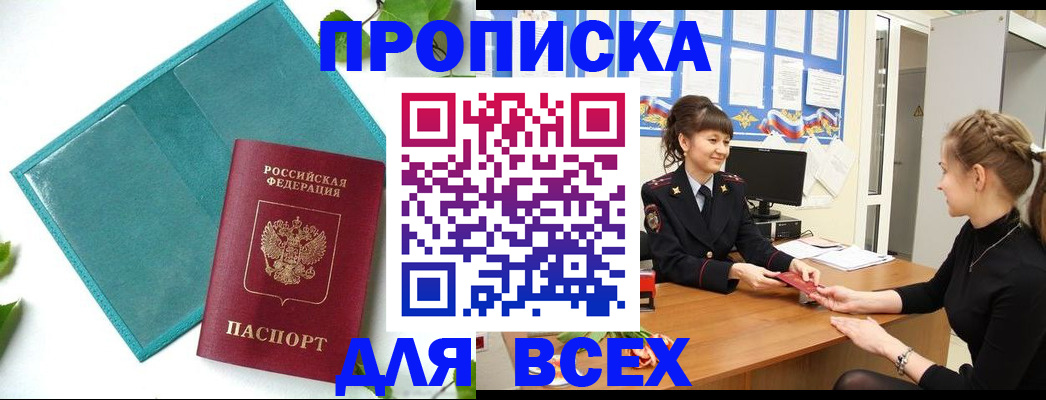 регистрация для школы в Читинской области