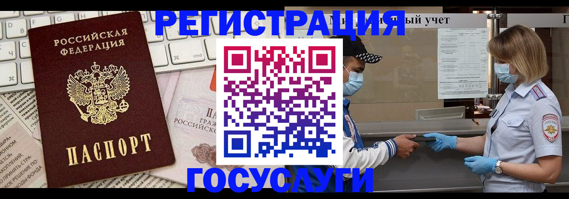 прописка в квартире в Читинской области