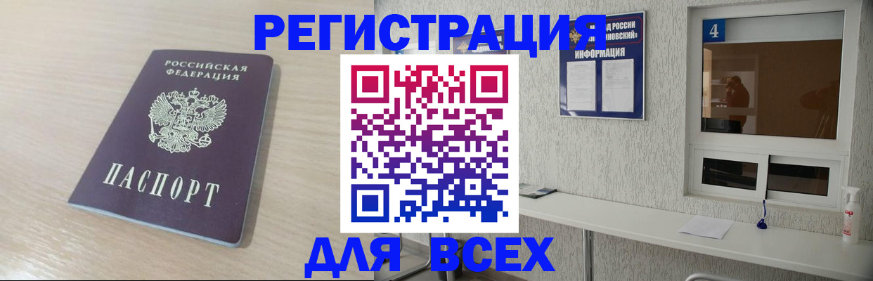 временная регистрация поиск в Читинской области