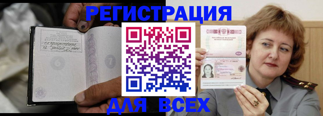 пропишу в квартире в Читинской области