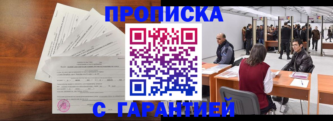 временная регистрация адрес в Читинской области