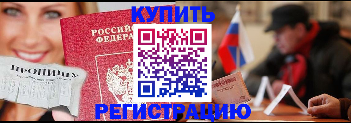 регистрация для дет. сада в Читинской области